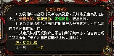 【攻略】破晓九天-幻灵仙域截图