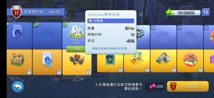 这个奖励换个说法是不是就是120绿钞截图