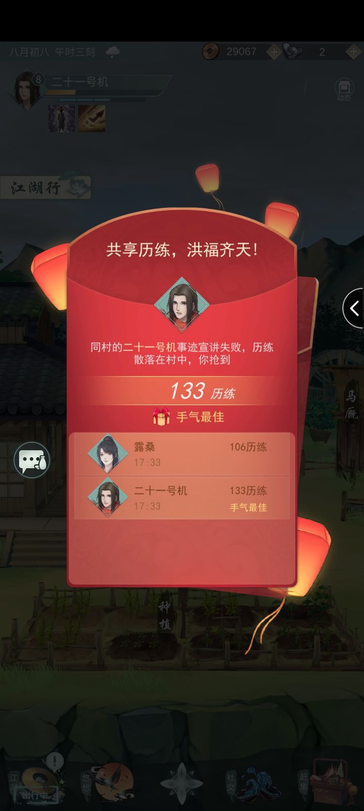 ？？？截图