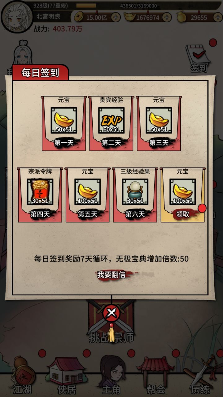 打卡第二十一天截图