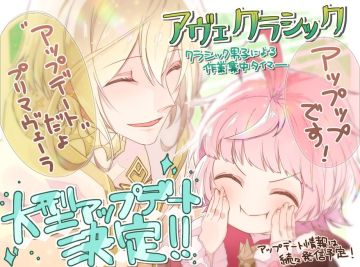 【情报更新】大型更新情报整合