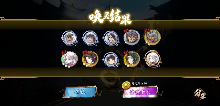 这就是氪金后的运气吗,i了i了截图