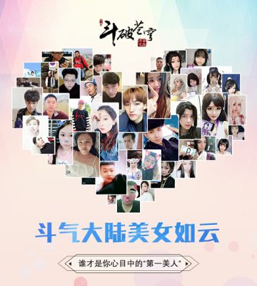 斗气大陆上从来不缺少美女