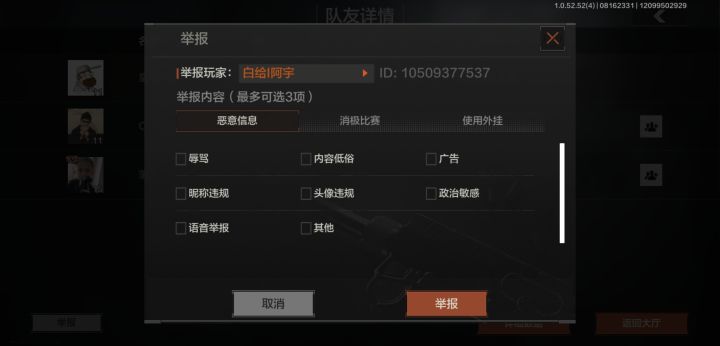 一枪,怎么做到的?截图