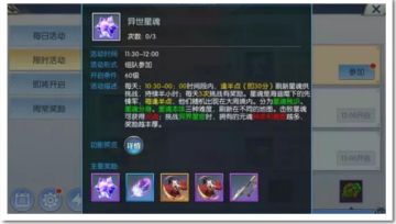 三千道藏丨套路玩得好，刷遍星魂BOSS没烦恼！