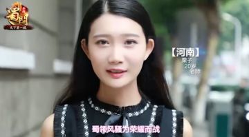 巾帼不让须眉 《蜀门手游》全国各地女神候选人为战发声