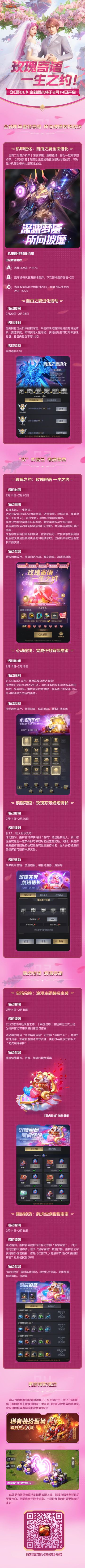 《红警OL》新版本来袭 邀你共赴浪漫约会