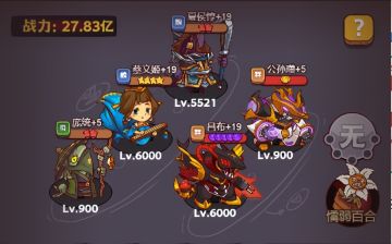 《咸鱼之王》打BOSS阵容和PK阵容推荐（前中后期）