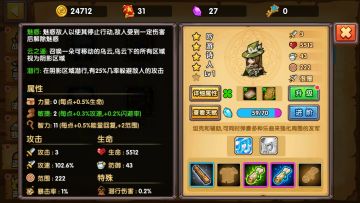 【攻略征集活动】竞技场阵型选择---大少出品