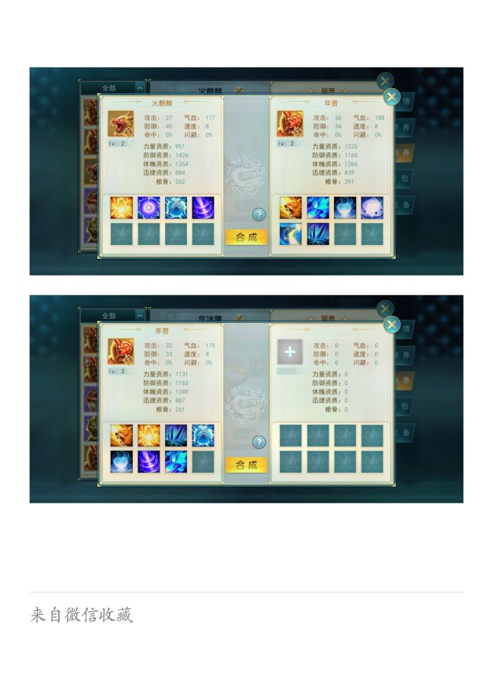 随便合个宠截图