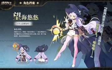 【星界档案B-10】望海悠悠