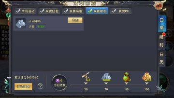 商业头脑风暴——《卧虎藏龙贰》跑商玩法介绍