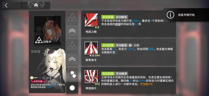 冲了截图