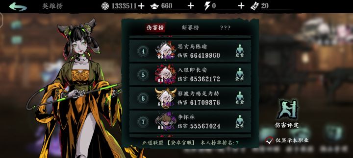 普攻流削弱有点多啊。。截图