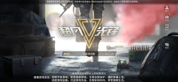 【地图攻略】避难所区域解析1，学会秒变大神级生存专家