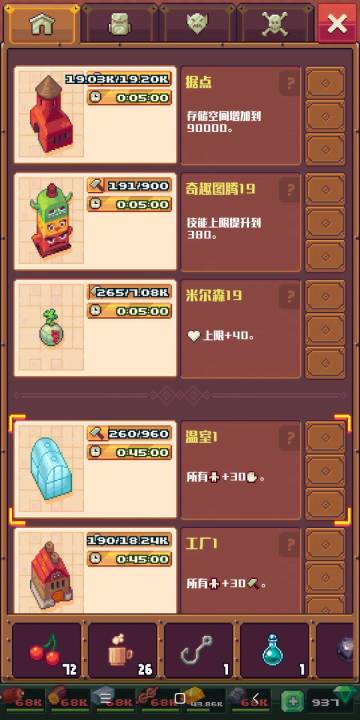 后期省时间升建筑方法（佛系玩家必备姿势！！）