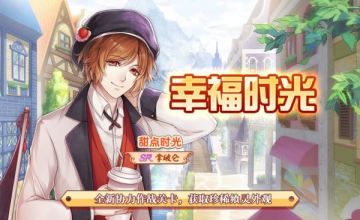 《食之契约》3月8日活动预告