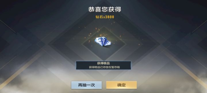 夺宝截图