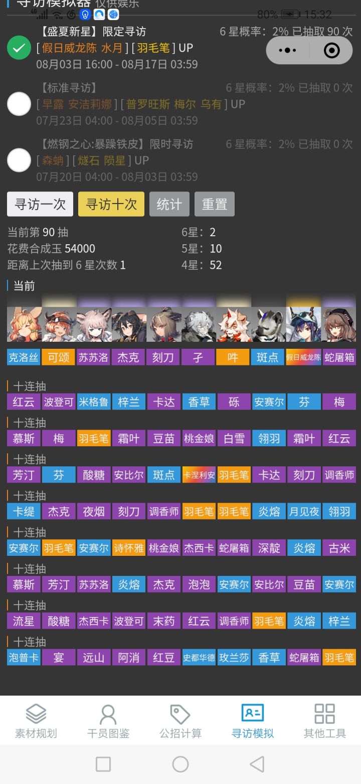 《非洲模拟器》截图