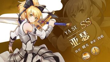 《疾风大冒险》将美好带来世界的少女-亚瑟