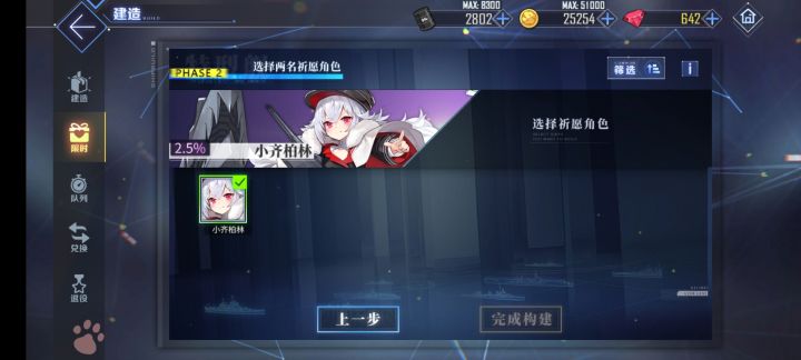 铁血 后排主力。就TM一个,我还真以为铁血有SSR航母呢。还在想有几个齐柏林级呢!筛选一下变成单选题。那就没办法了截图