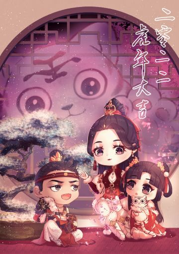 【已发奖】除夕辞旧迎新驱年兽 参与赢超值好礼！