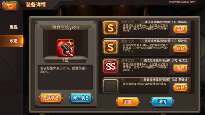 试炼6零充平行党怎么过？第1回是能秒赤线，交锋后来打不动了。截图