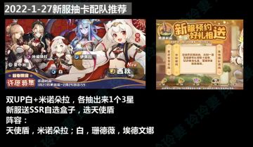 四叶草剧场：2022-1-27萌新入坑新服抽卡&阵容推荐