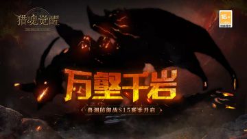 战兽潮万壑千岩，通行证光辉守望！——10月21日更新公告