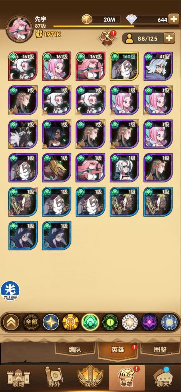 绿裔攻略第二谈，感谢大家支持，哈哈！