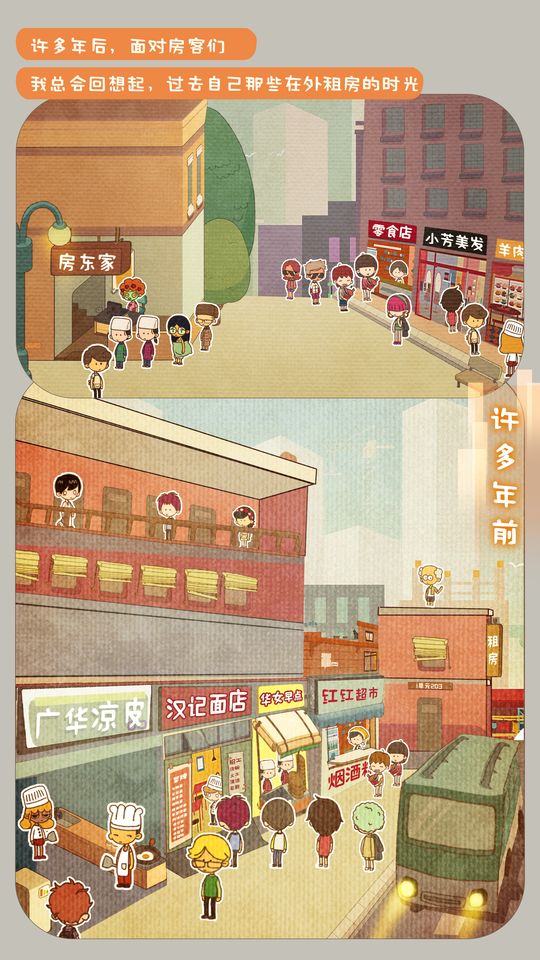 大家好,我们是《房东模拟器》的游戏团队~说明一下游戏的近况截图