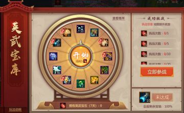 英武宝库再度来袭，神防书页、月之匙*10、官渡、袁绍宝藏卡免费领取。