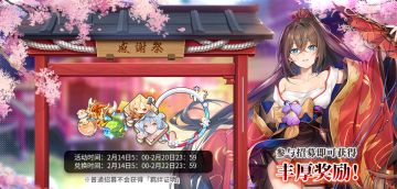 ✦【感谢祭】活动预告✦