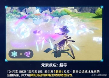 （搬运/侵删）元素专家低温环境导致可用电量下降超导成就分析