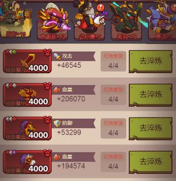 【咸鱼之王】怎样在淬炼系统追赶大佬？平民吕布究竟该怎么淬炼？