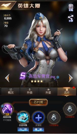 【攻略】谈《红警OL手游》小R玩家的英雄选择及培养