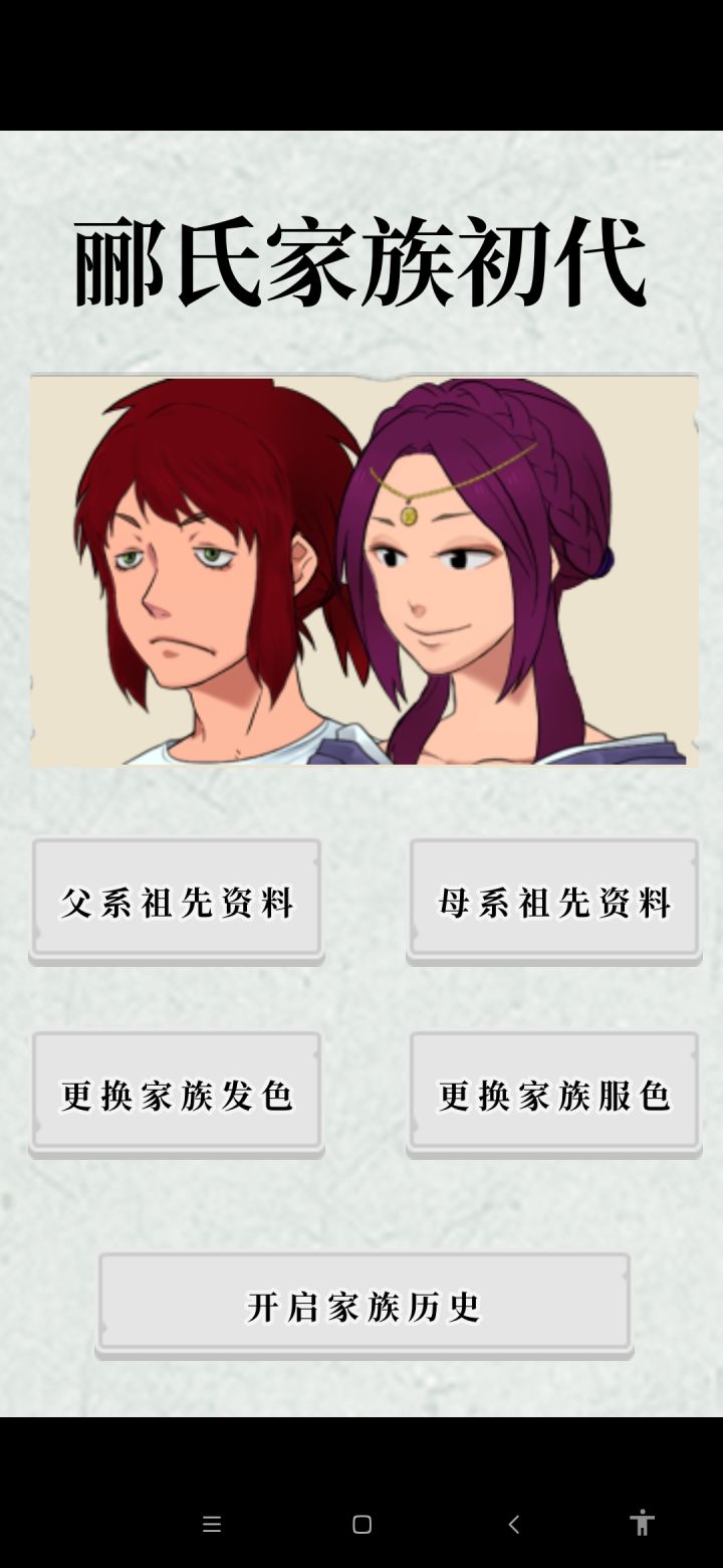 美丽的立绘截图