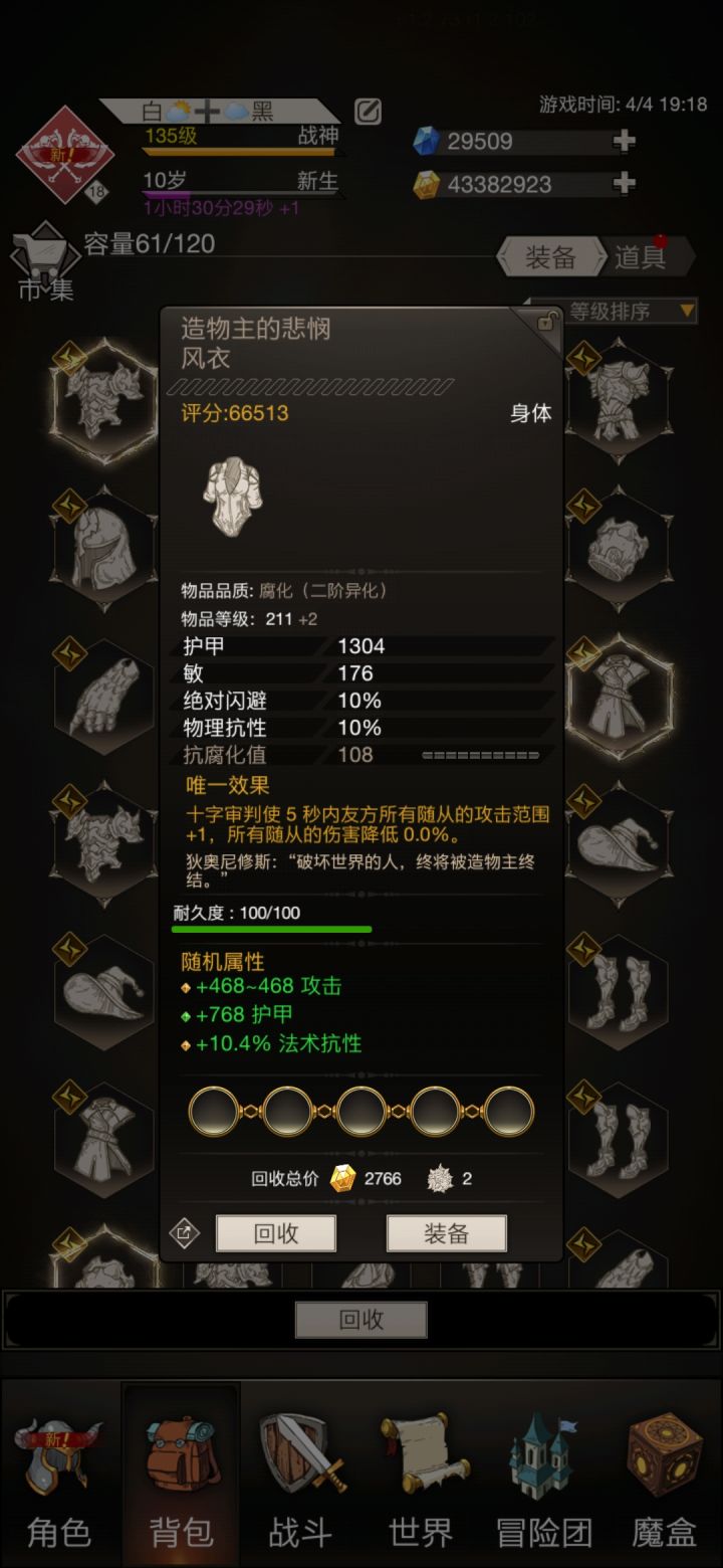 我去截图