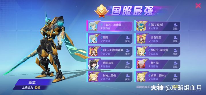 身法亚瑟参上截图