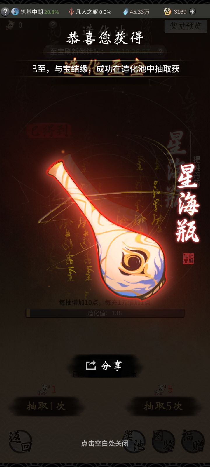 来吸欧气截图