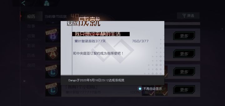 嘤嘤嘤截图