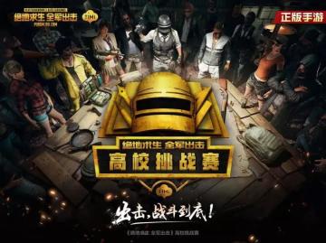 观赛指南丨高校精英聚长沙，奥运冠军齐上阵！