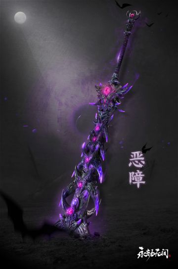 极品阔刀皮肤【恶障】即将上线商城