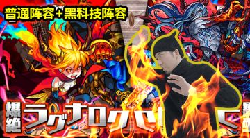 火爆绝诸神黄昏攻略 普通阵容+所罗门阵容