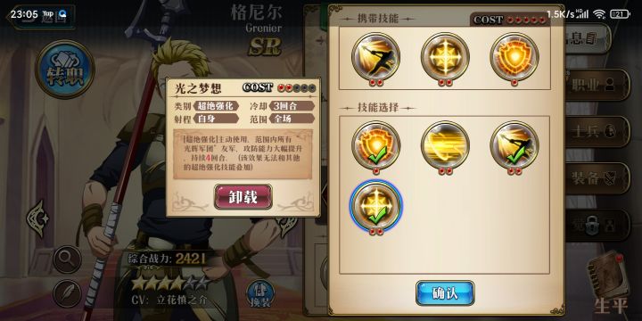 这个超绝和雷丁的 超绝，好像是一样的吧，有大佬懂得吗截图