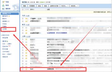 【攻略】邮箱收不到验证码？怎么办