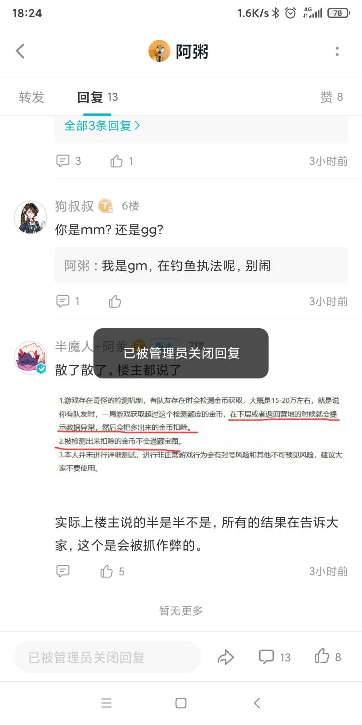 看看好久之前截图的帖子截图