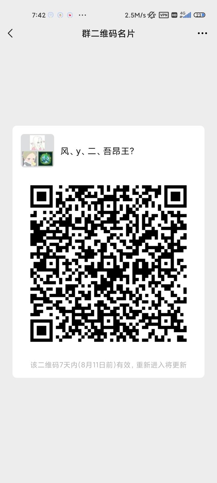 微信互助截图