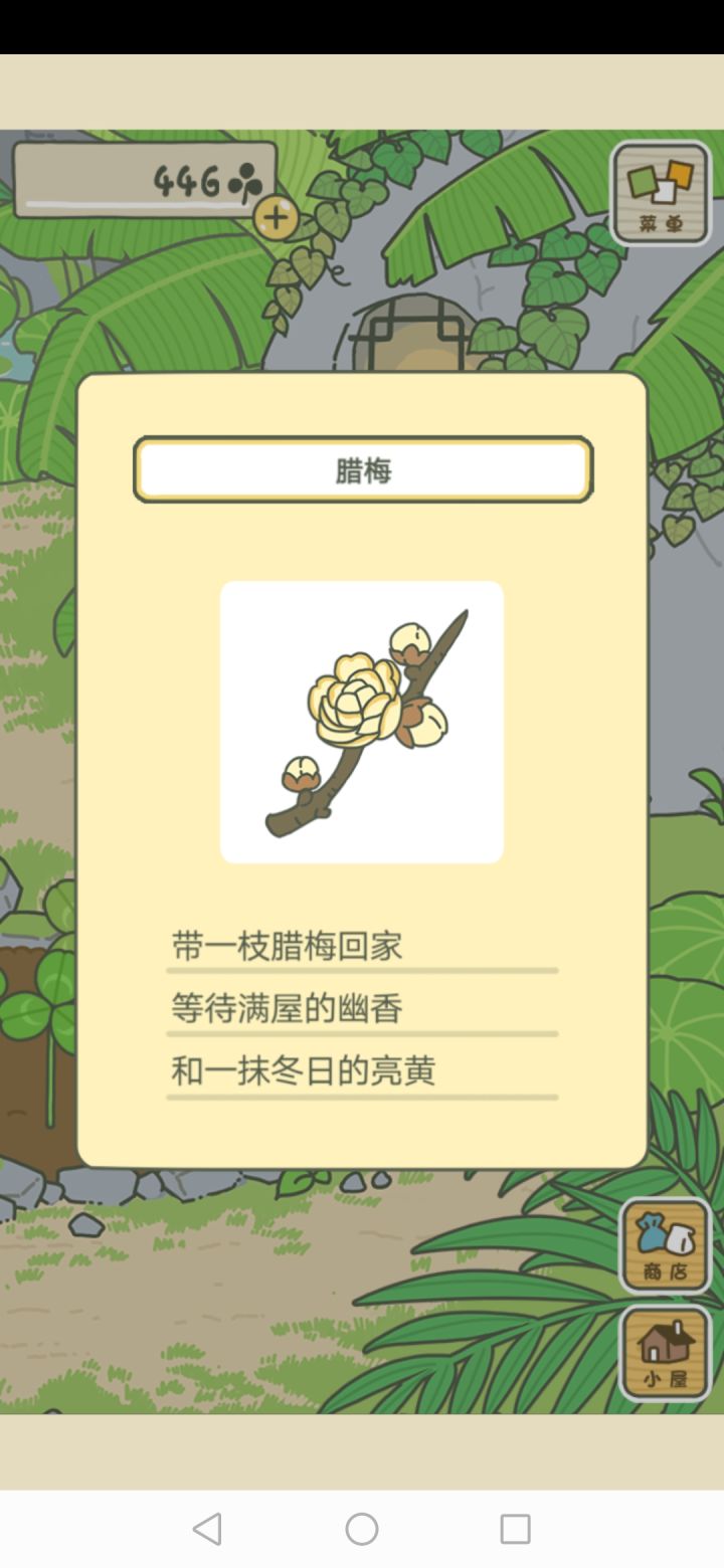 蛾子好样的！截图
