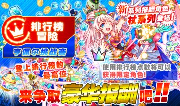 【排行榜冒险】亨佩尔挑战赛